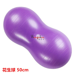 Pvc fitness yoga ball inflatable peanut ball adult fitness training ball relaxation massage ball children's toy 50cm