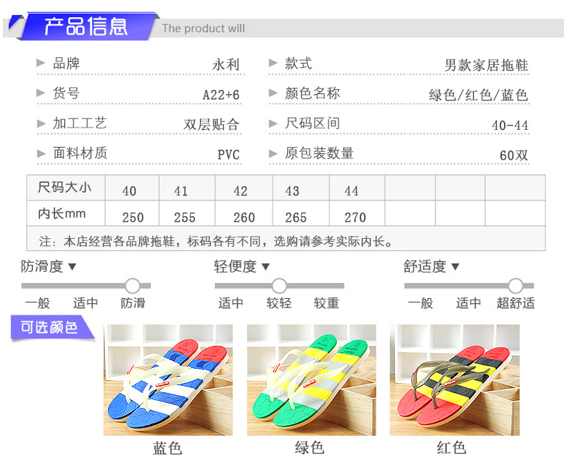永利A22+6男人字拖_03