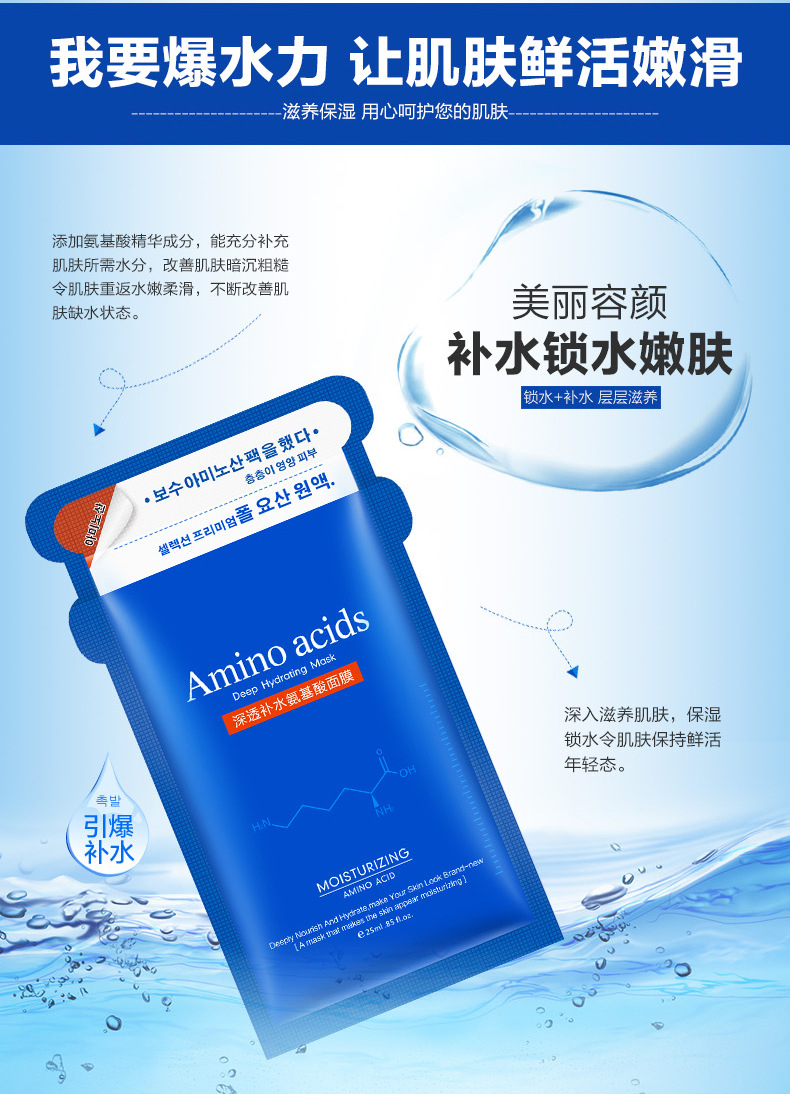 韩惑氨基酸四款详情页-拷贝-24_04