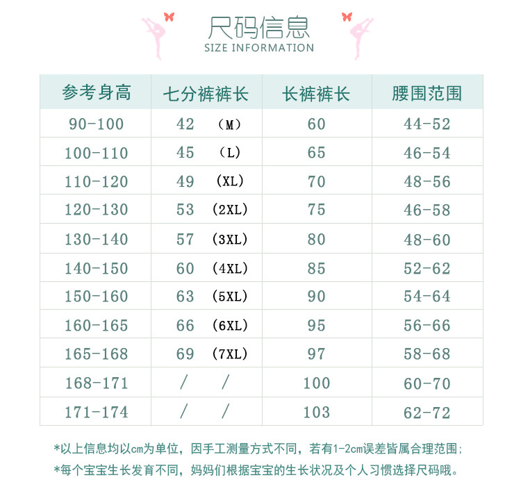 萝卜裤详情页_02