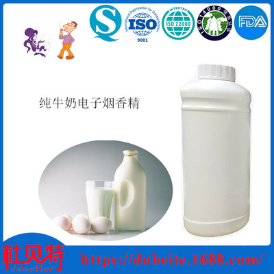 厂家直销 电子烟烟用香精 纯牛奶奶香烟油香精 DB1002|ms