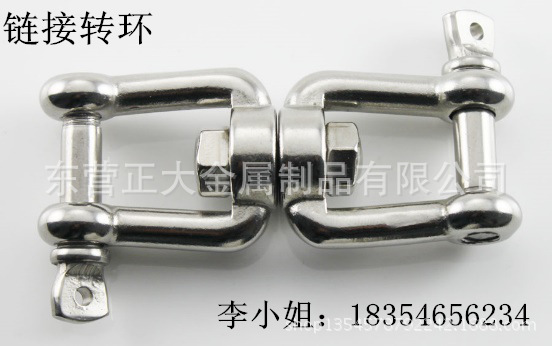 叉叉式鏈接轉環