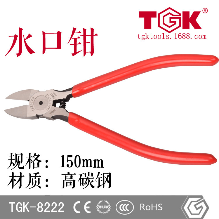 【TGK品牌】德至高TGK-8222手动工具斜嘴钳钳子斜口钳电子水口钳