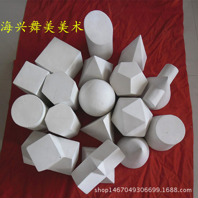 石膏几何体16件一套厂家批发写生教具2美术石膏像五官手脚挂面像|ms