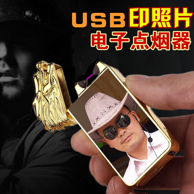 充電全金屬電弧龍頭打火機 電子點煙器diy雙面印制照片送男友禮物
