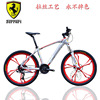 26寸21速法拉利山地自行车 铝合金一体轮禧玛诺避震山地车
