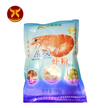 供应 质量好 新产品上市 砂锅粥专用 味道好 500g一包  虾粉