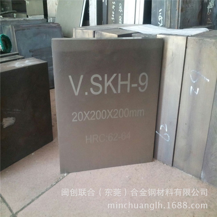 现货批发供应日本大同 SKH-9高速钢 SKH-9圆棒工具钢, 价格实惠