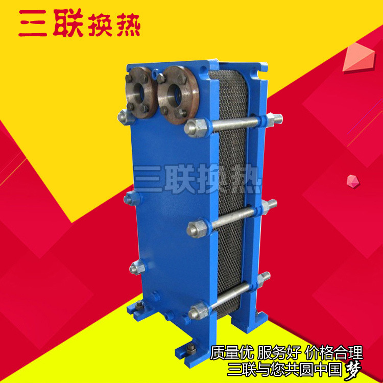三联板式热交换器板式冷却器可拆式板式换热器