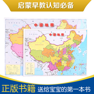 儿童益智玩具_*26拼图特大号二元百货儿童益