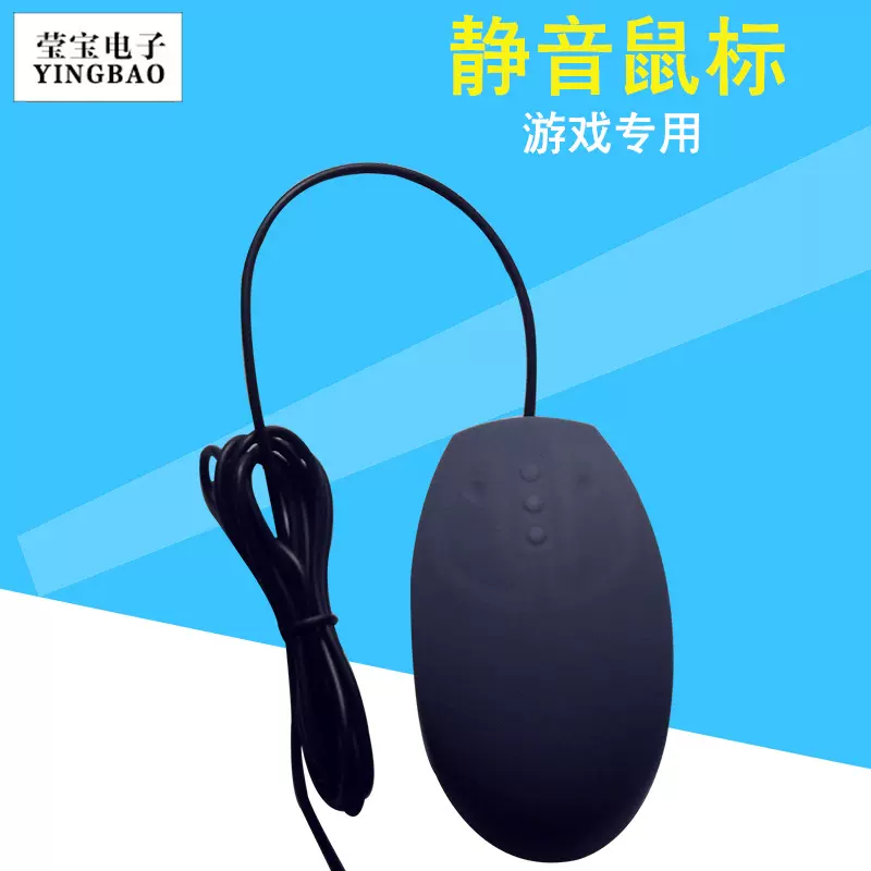 厂家直销 医用防水工业硅胶鼠标 小型有线 硅胶防水防尘防油鼠标