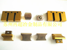 供应不锈钢粉末冶金斜舌，方舌，不锈钢304 316粉末冶金锁舌