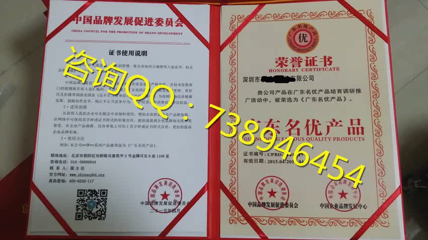 2329169435241634800549