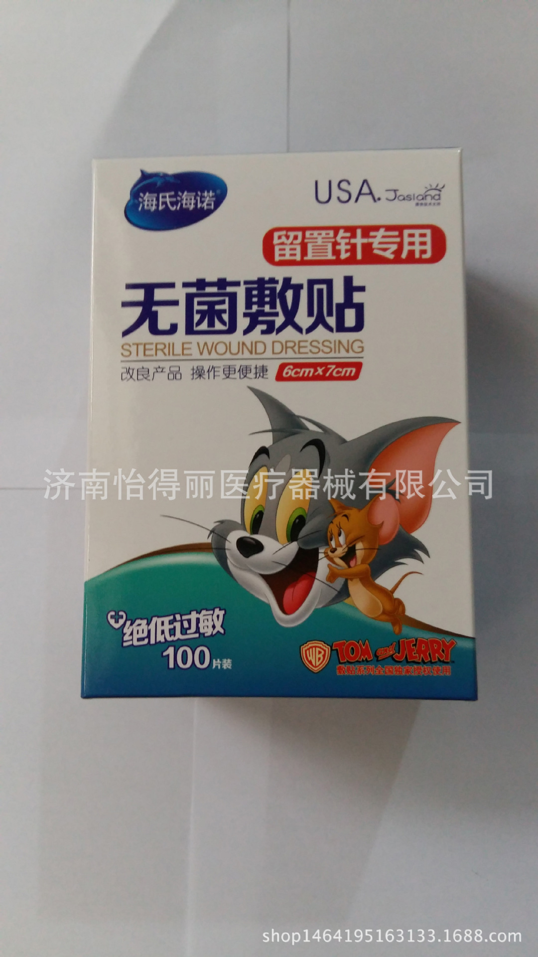 留置针贴1