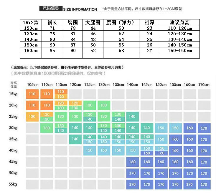 Pantalon garcon - Ref 2055214 Image 26