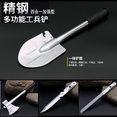 优质精钢加强型 四合一多功能铲 组合铁锹 铁铲工兵铲厂家批发|ms