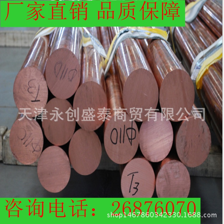 生产t2紫铜棒  导电紫铜棒 软态导电紫铜杆 光亮紫铜棒