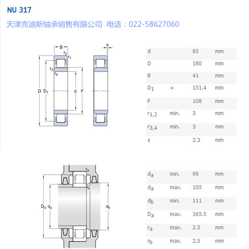 供应 NU317轴承 圆柱滚子轴承