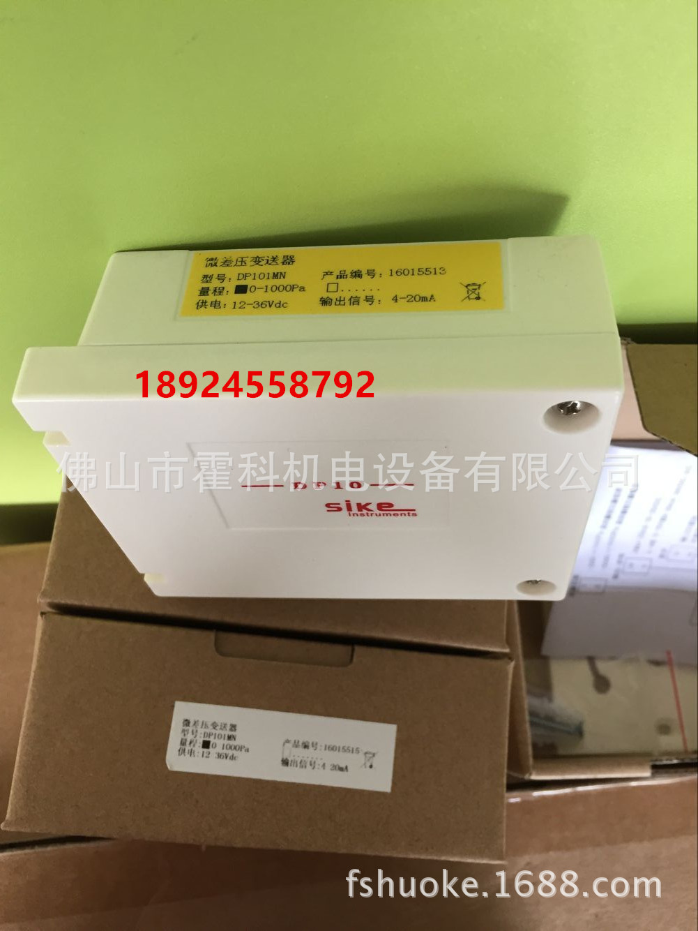 SIKE微差压变送器/传感器DP101MN