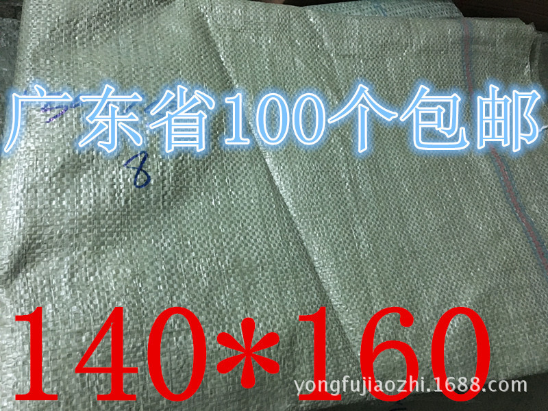 现货140*160编织袋/加厚型/PP复合袋/包装袋/蛇皮袋