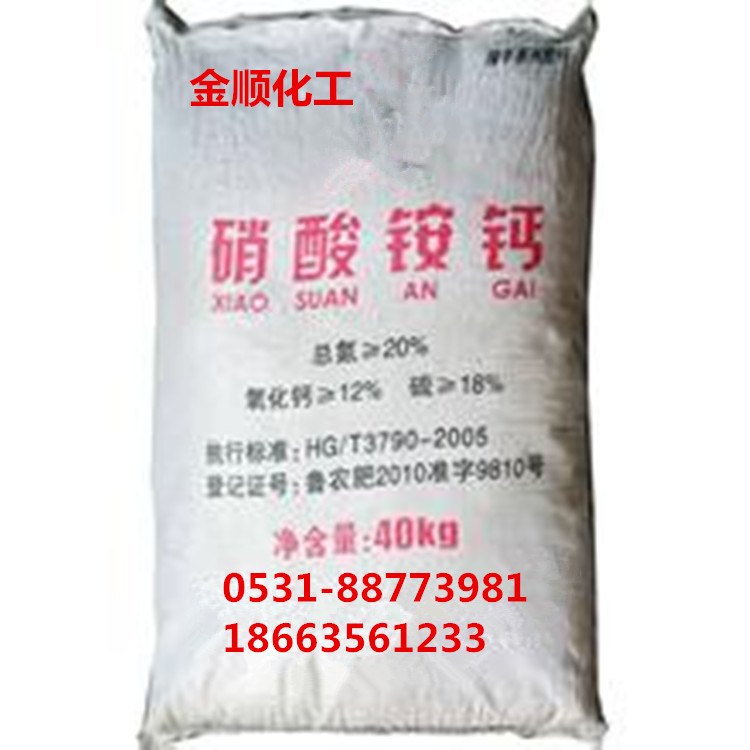Jinan manufacturers sell a large amount of ammonium nitrate calcium…