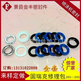 机械密封件;涂装配件;密封垫圈