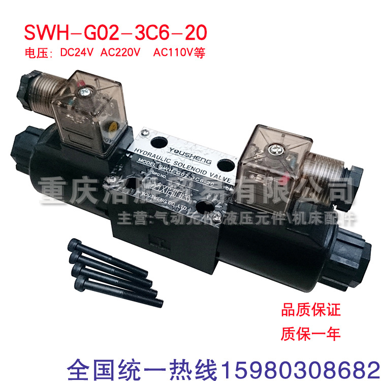 SWH-G02-3C6-20-750