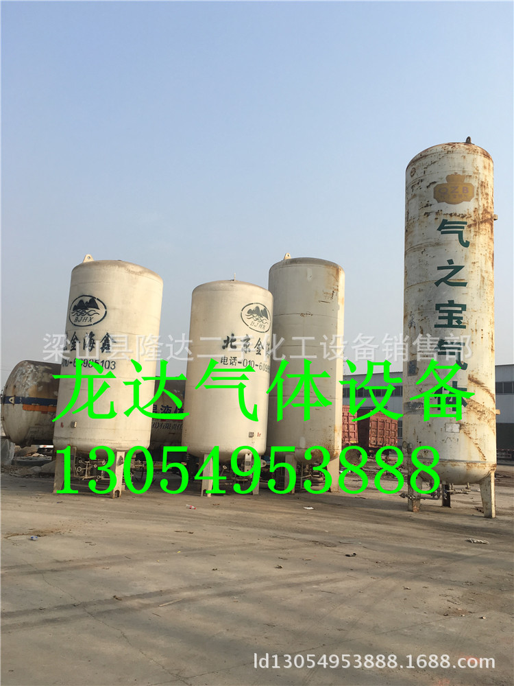 出售二手30立方液氧储罐，20立方二氧化碳储罐，2011年广厦大鑫产