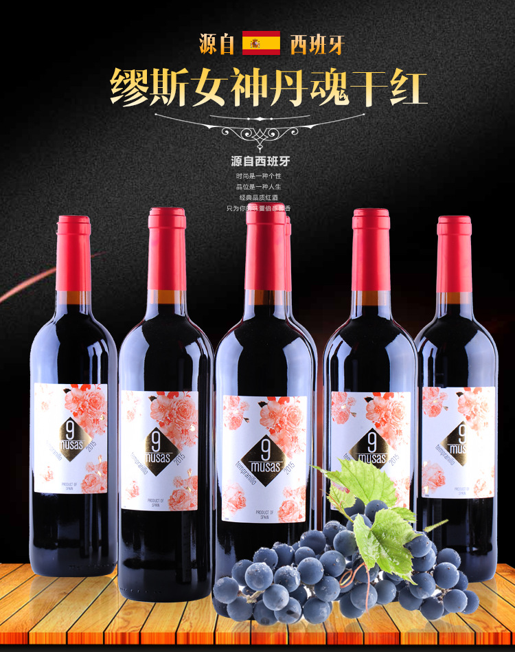 干红葡萄酒_进口酒红批发 丹魂干红 干红 红 - 