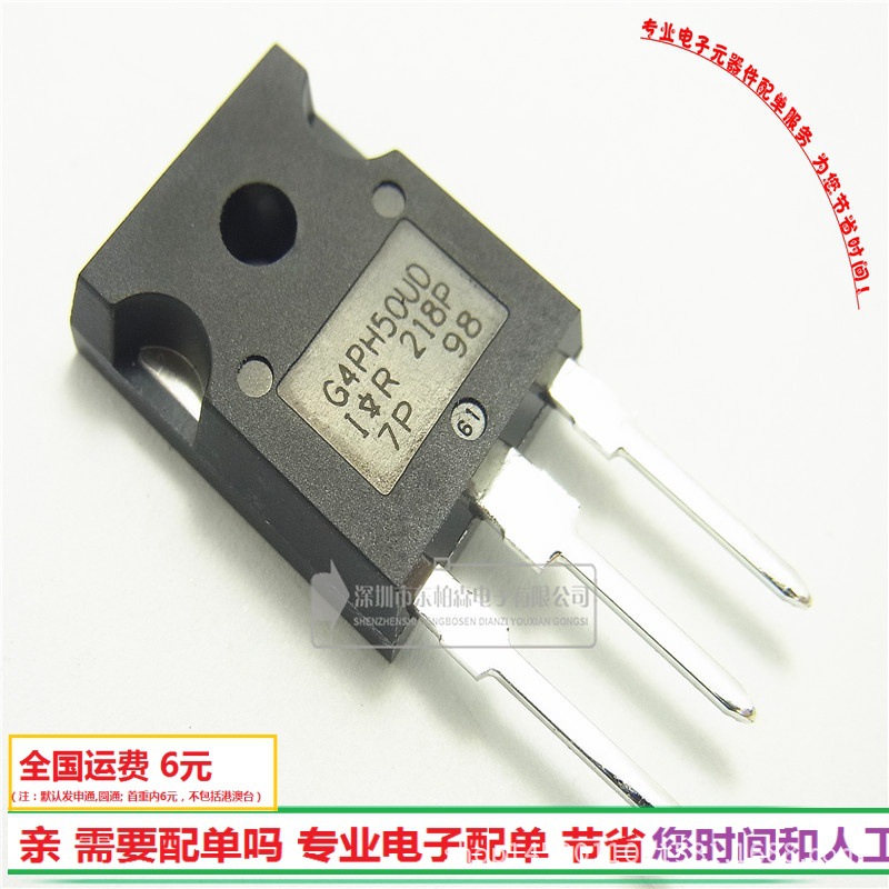 IRG4PH50UD IGBT管G4PH50UD 1200V45A TO-247