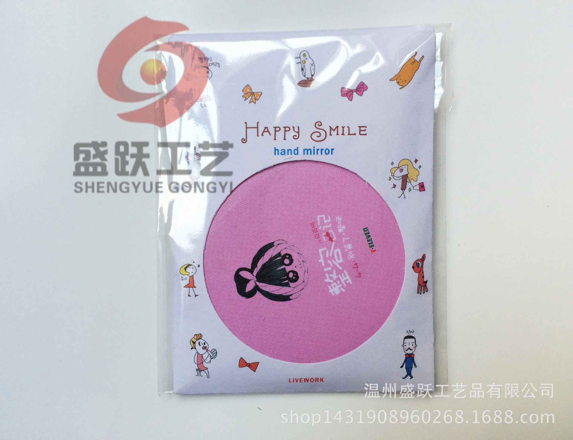 整容日记电影礼品镜子