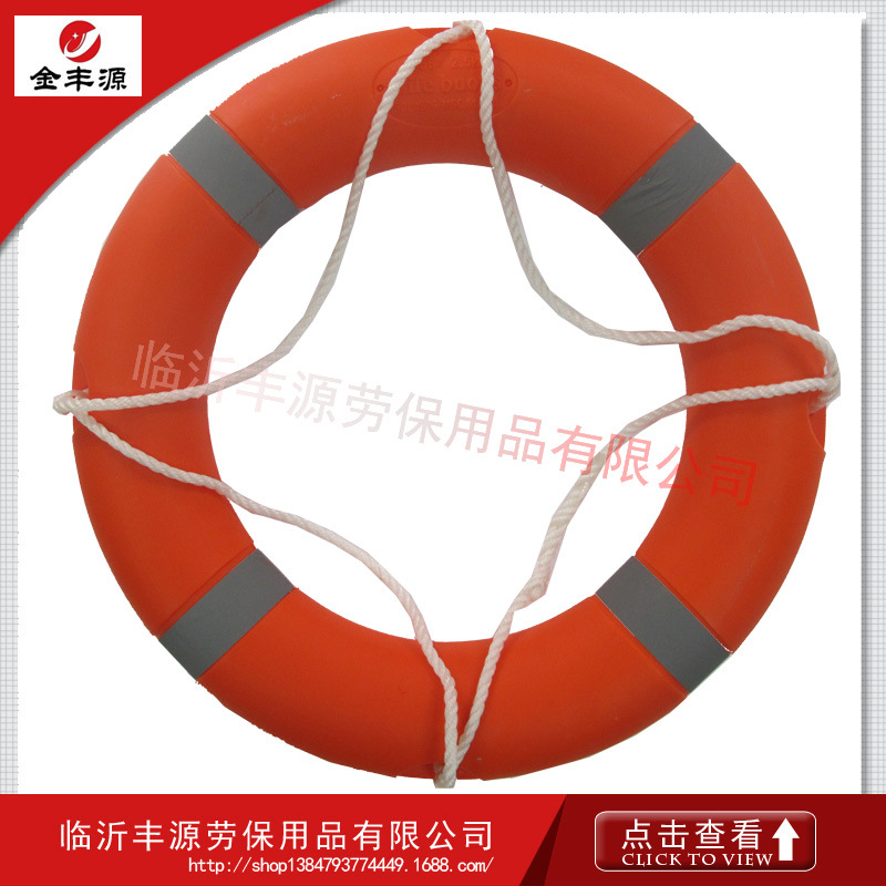 adult 2.5kg Polyethylene Life buoy Marine Plastic Life buoy Aquatic Operation Combat a flood Relief fire control