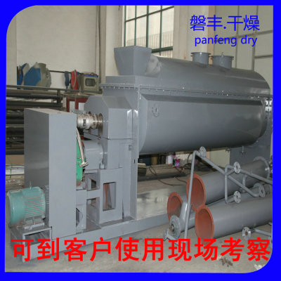 Family property of Pan Feng factory Shanghai sludge Dedicated Paddle dryer Wenzhou sludge Dedicated Double Helix dryer