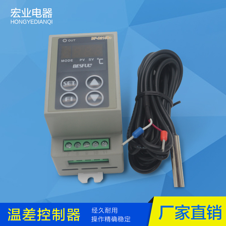碧河智能型温度控制器 BF-D215B+温差控制器 导轨式显示仪表批发