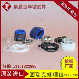 机械密封件;涂装配件;密封垫圈