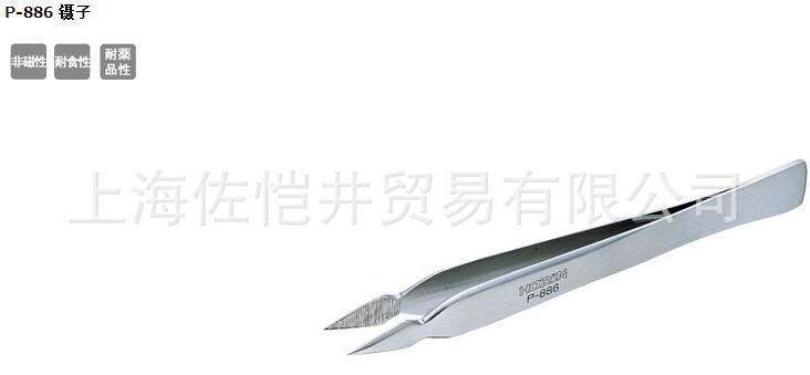 日本 HOZAN/宝山 P-886 镊子 非磁性 耐食性耐药品性 佐恺井销售