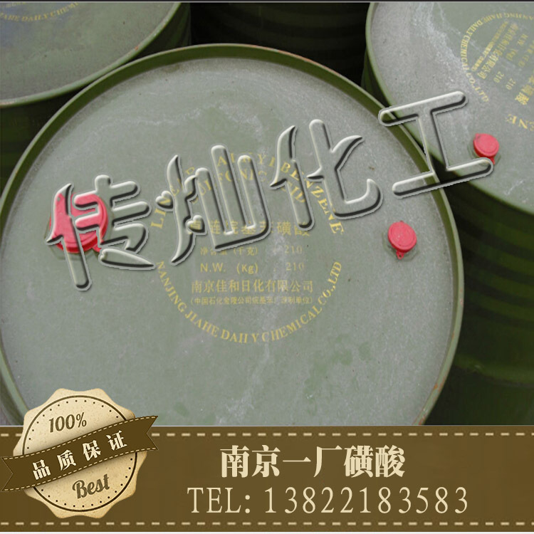 南京一厂磺酸004