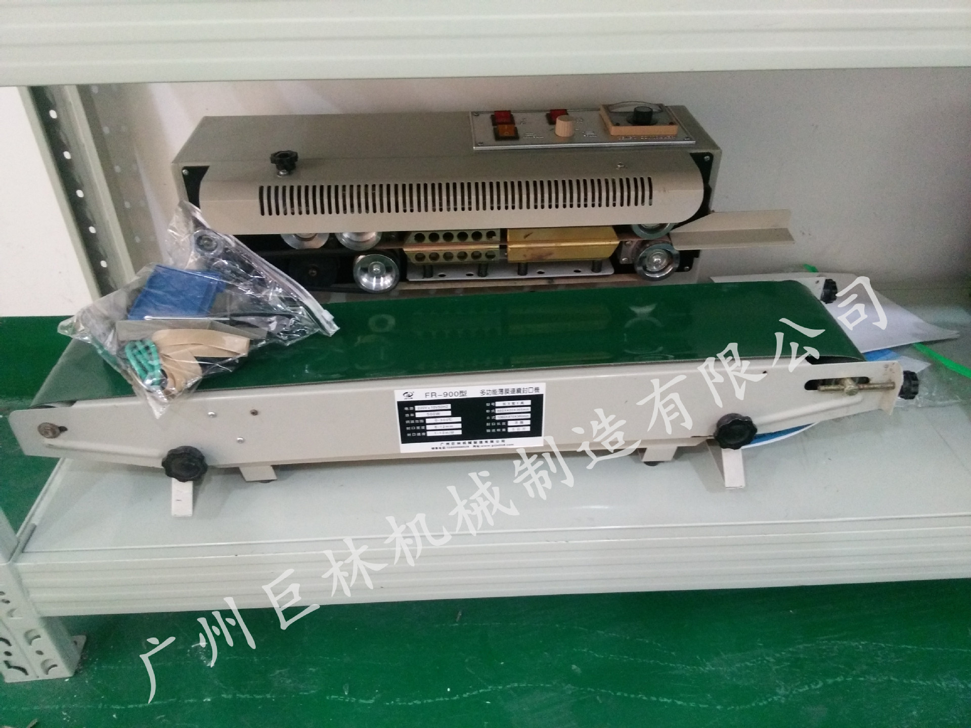 FR-900型 自动连续封口机 瓜子袋封口 面膜袋封口 铝箔袋封口包装