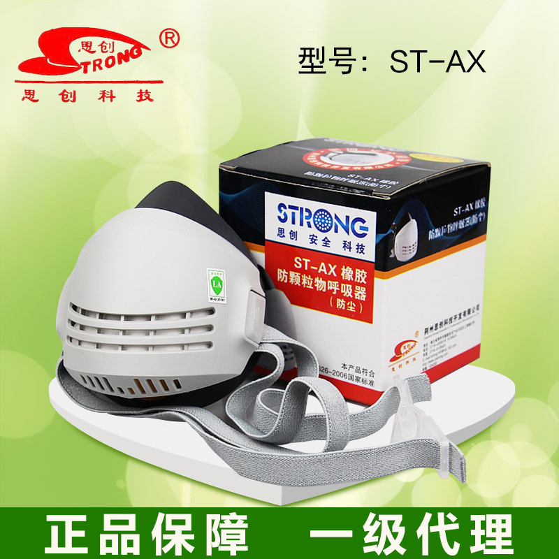 Genuine security Think of a ST-AX rubber dustproof face shield Electric welding Antivirus face shield Dust masks