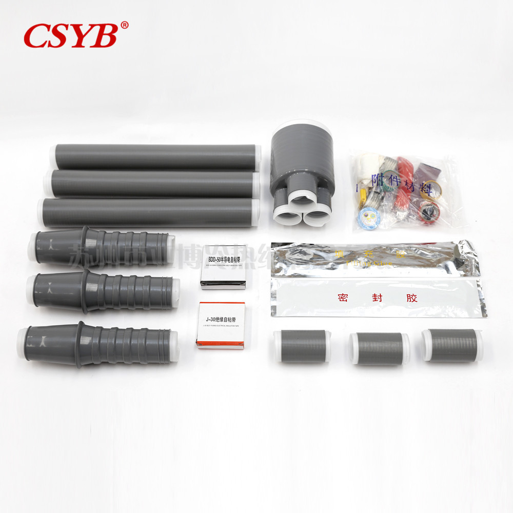 CSYB  35KV三芯冷缩电缆终端 户内终端 冷缩电缆附件