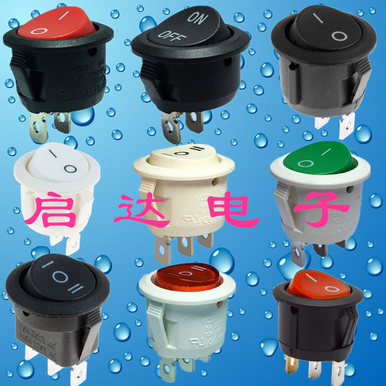 圆形2脚红色翘板开关 KCD1系列带灯铜触点船型开关尺寸23mm