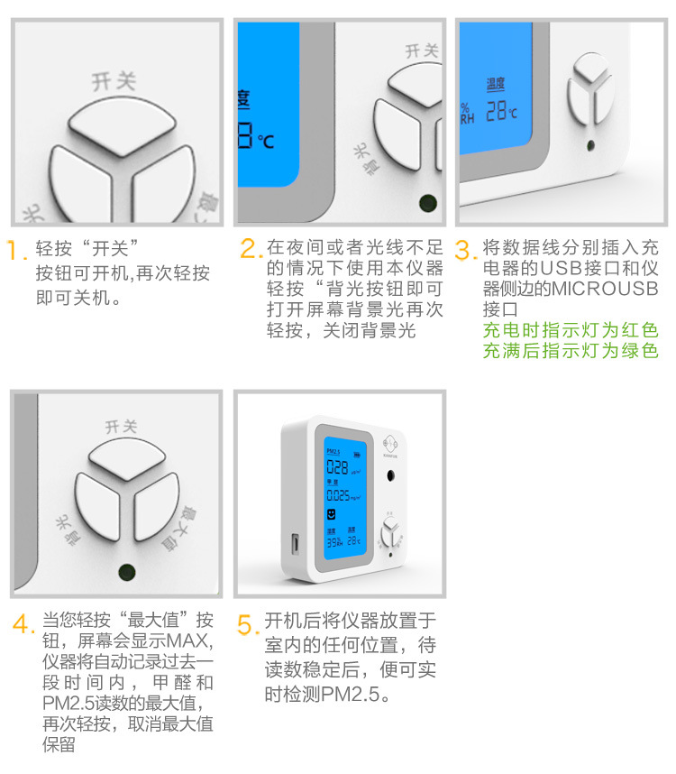 康福尔空气监测-修改2_23