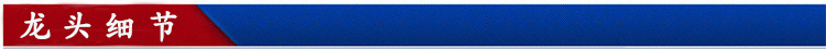 龙头细节