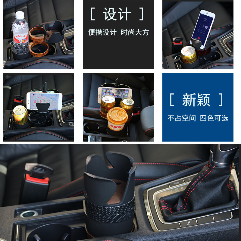 多功能魔術(shù)杯架 車內(nèi)水杯架 車載飲料架車載手機(jī)支架 R151-4