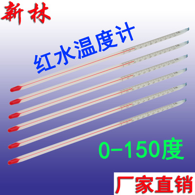 普通红水温度计0-150℃ 煤油温度计 30㎝长 玻璃棒温度计|ru
