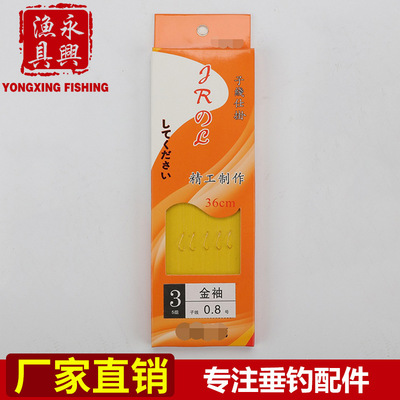 永兴渔具绑好的子线双钩子线仕挂鱼钩渔具配件