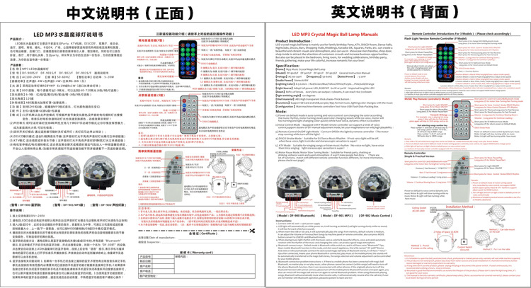 說明書