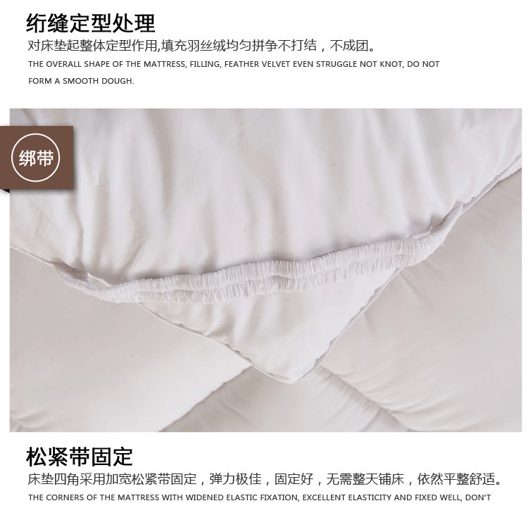 羽丝绒床垫_17