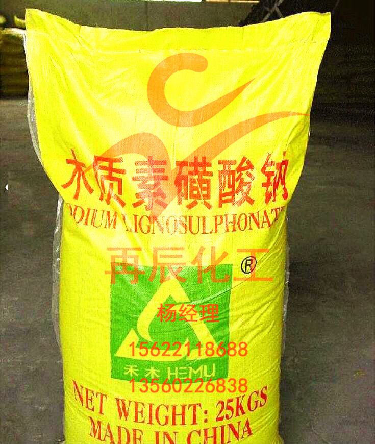 现货批发 木钠/木钙 Sodium Lignosulphonate 国标减水剂