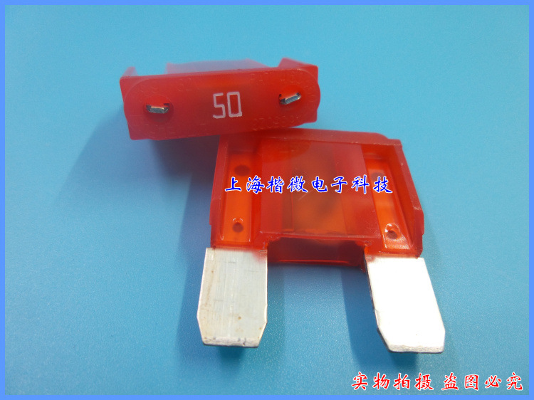 美国力特汽车保险丝0299050.ZXNV 50A32V 大号插片保险丝